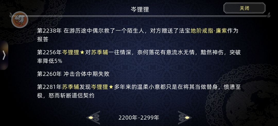 终极ntr剧情 2