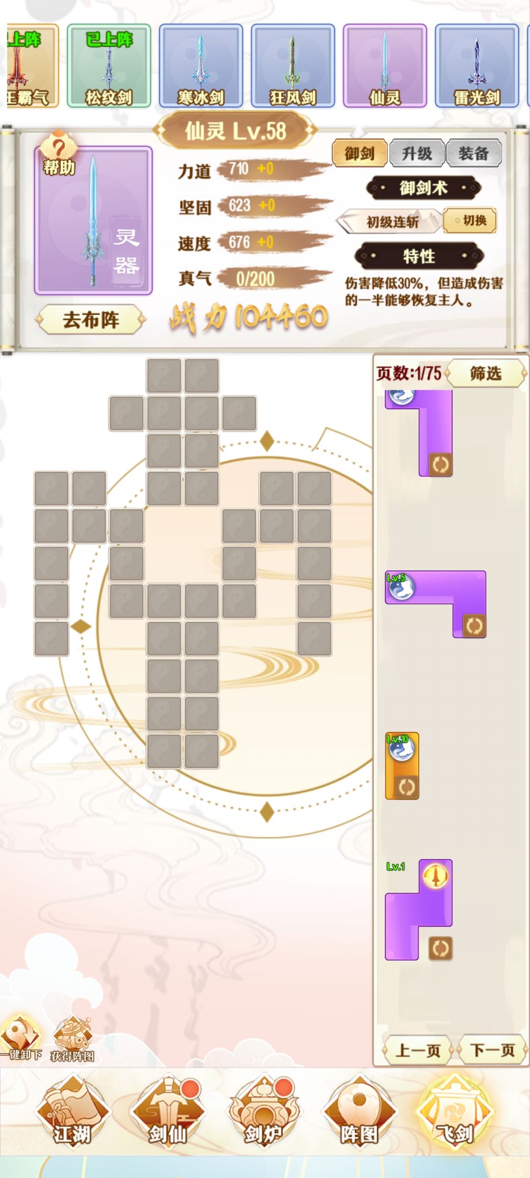 所有剑的图鉴 10