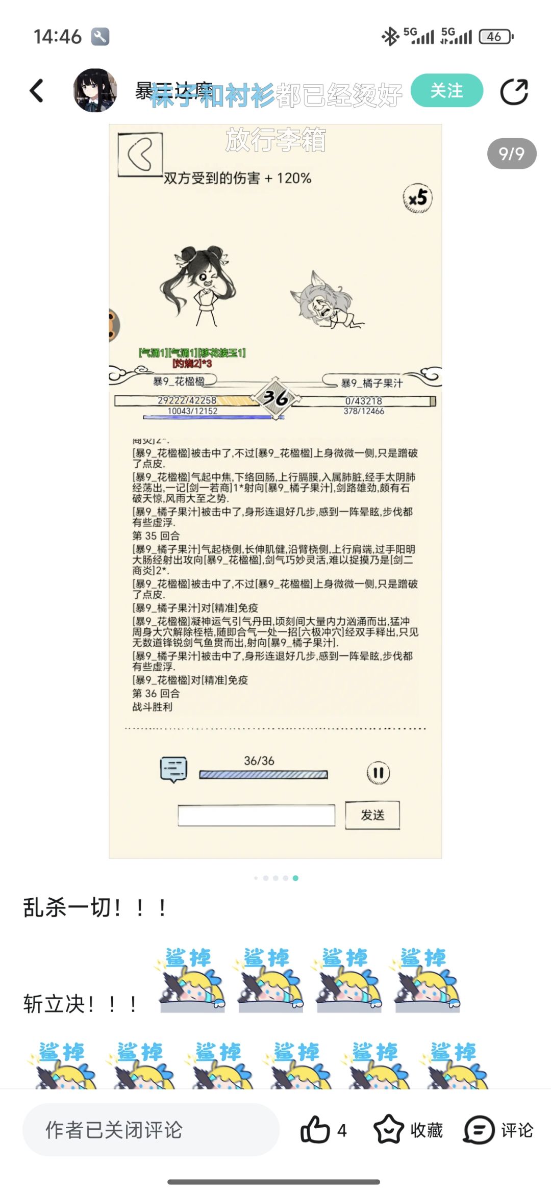 超级无敌合并(可回复版) 6