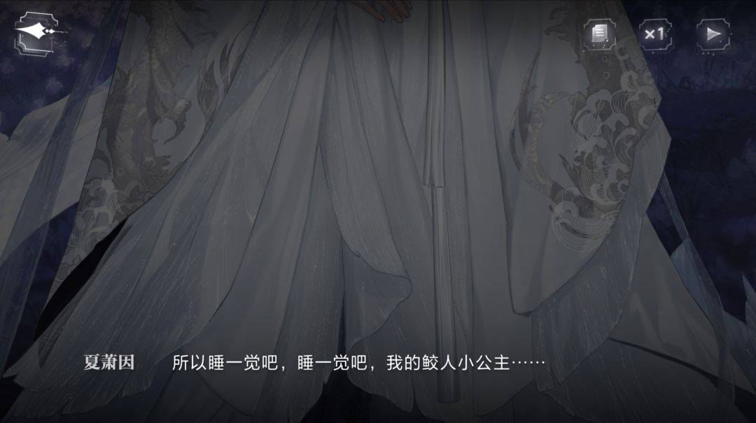 我的……(鲛人)小公主 2