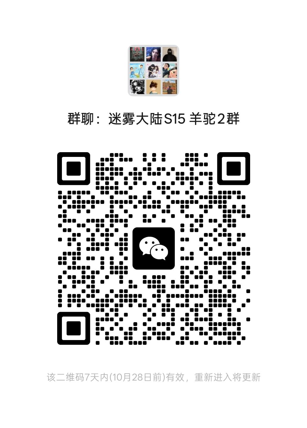 迷雾大陆启动! 2