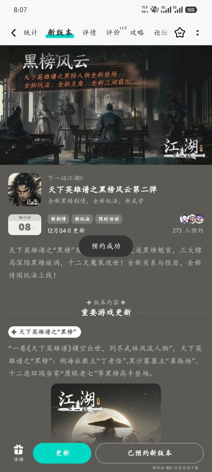 送祝福截图