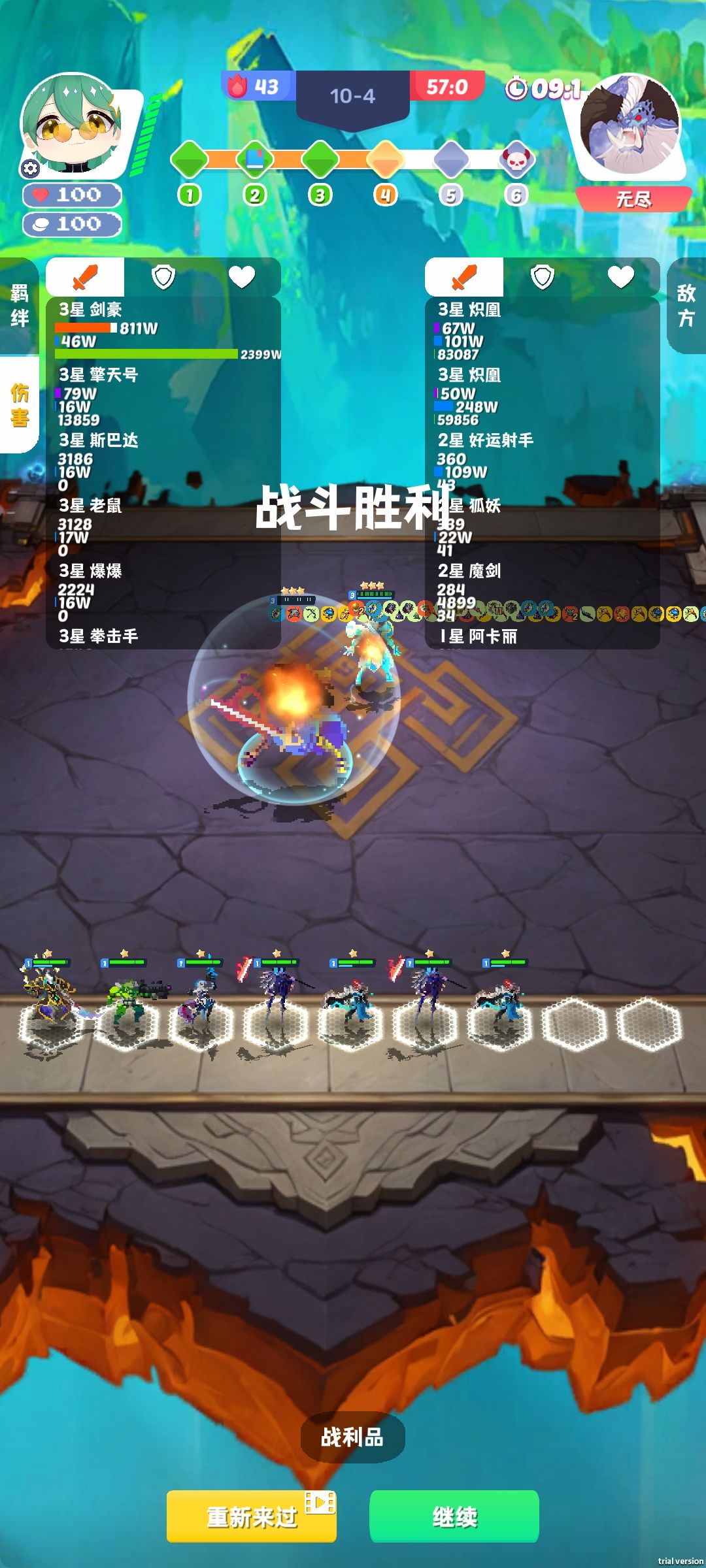 六真武七机甲 2