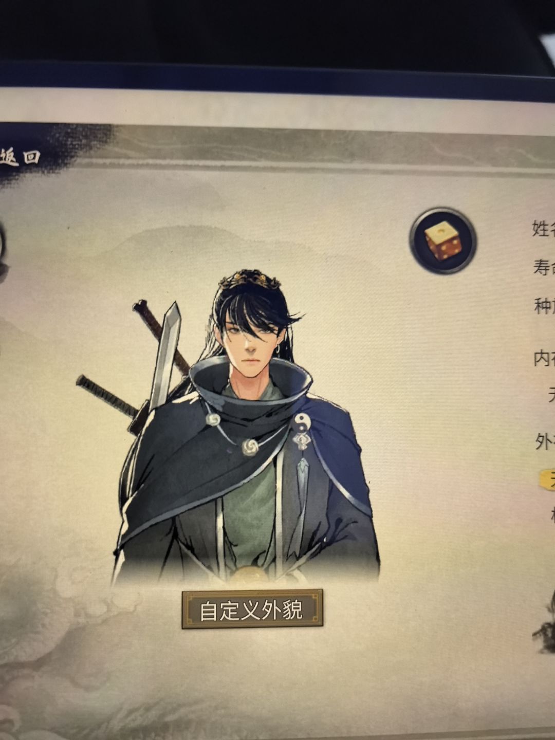 捏脸男最高魅力 820最高截图