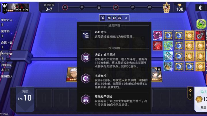 请问这该怎么玩🧐🧐截图