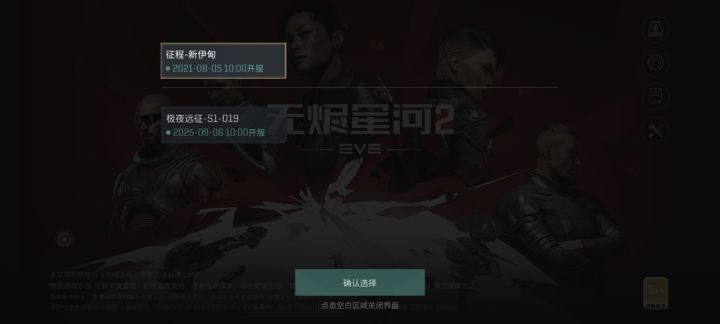 朋友们们选哪个服截图