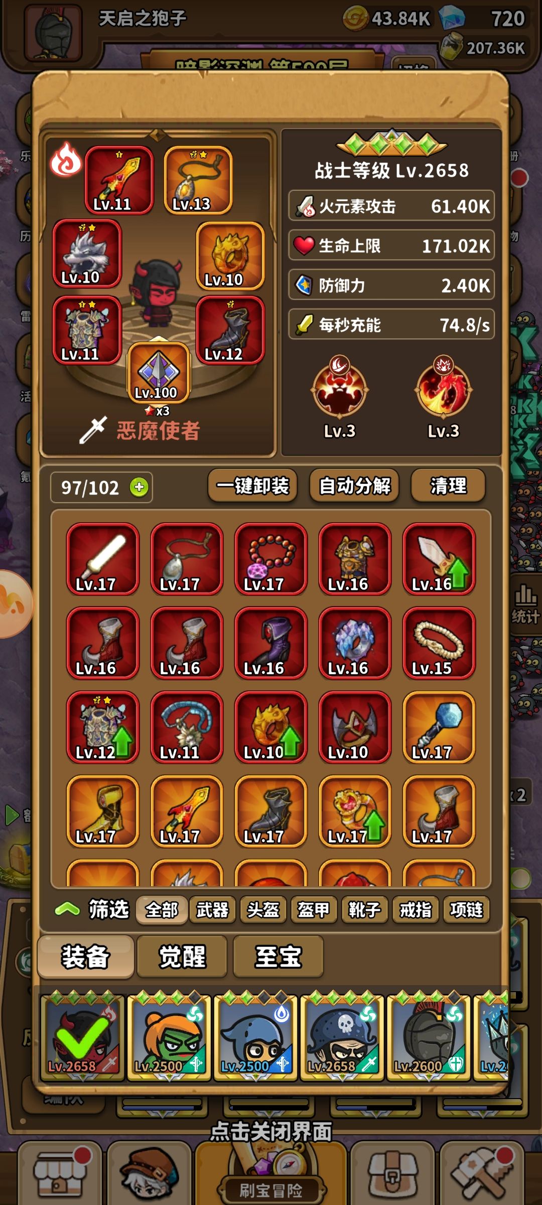 暗影深渊攻略~(不需要太高战力也能过) 2
