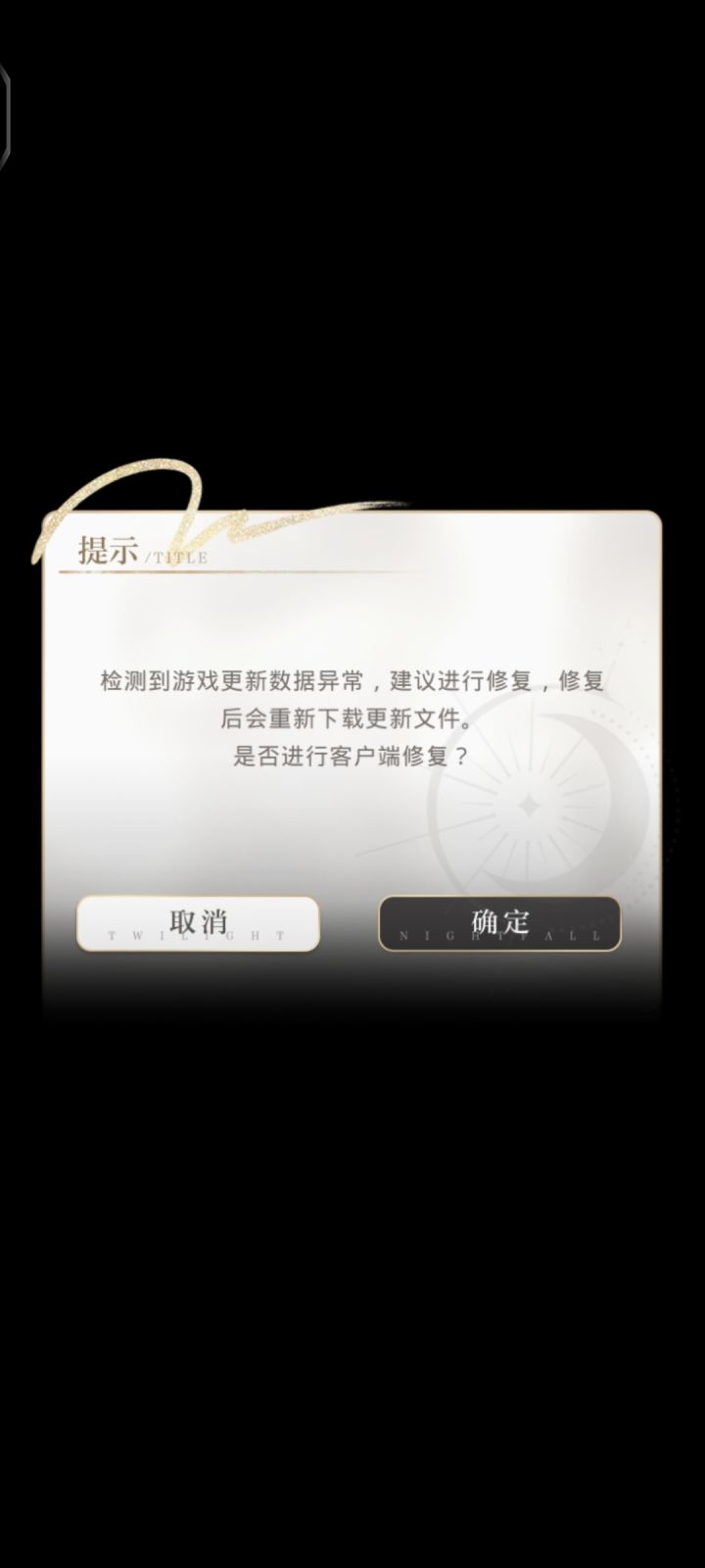 北极光你欠我的用什么还截图