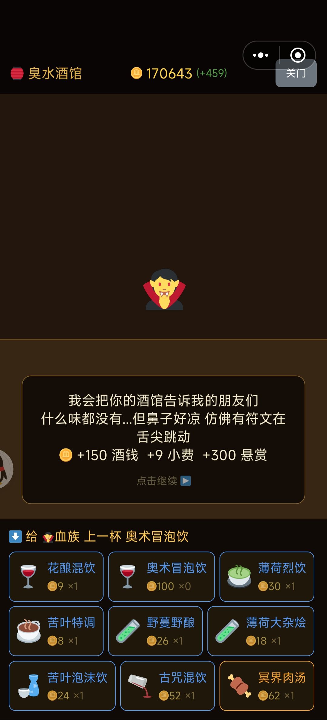 桃子の酒馆百科全书-新手篇③ 待客之道 3