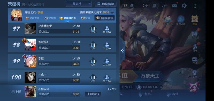 努力了一个赛季还是上不去截图