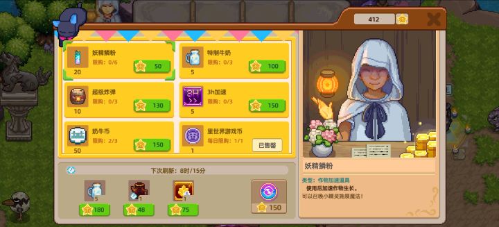 10.11 里世界攻略截图