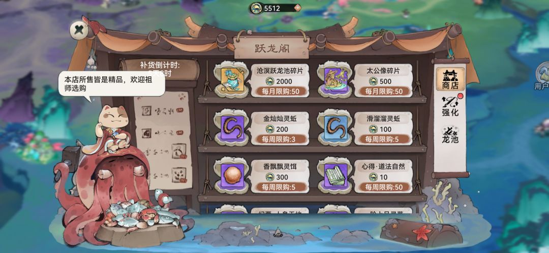 请问,这个钓鱼商店优先兑换什么啊? 2