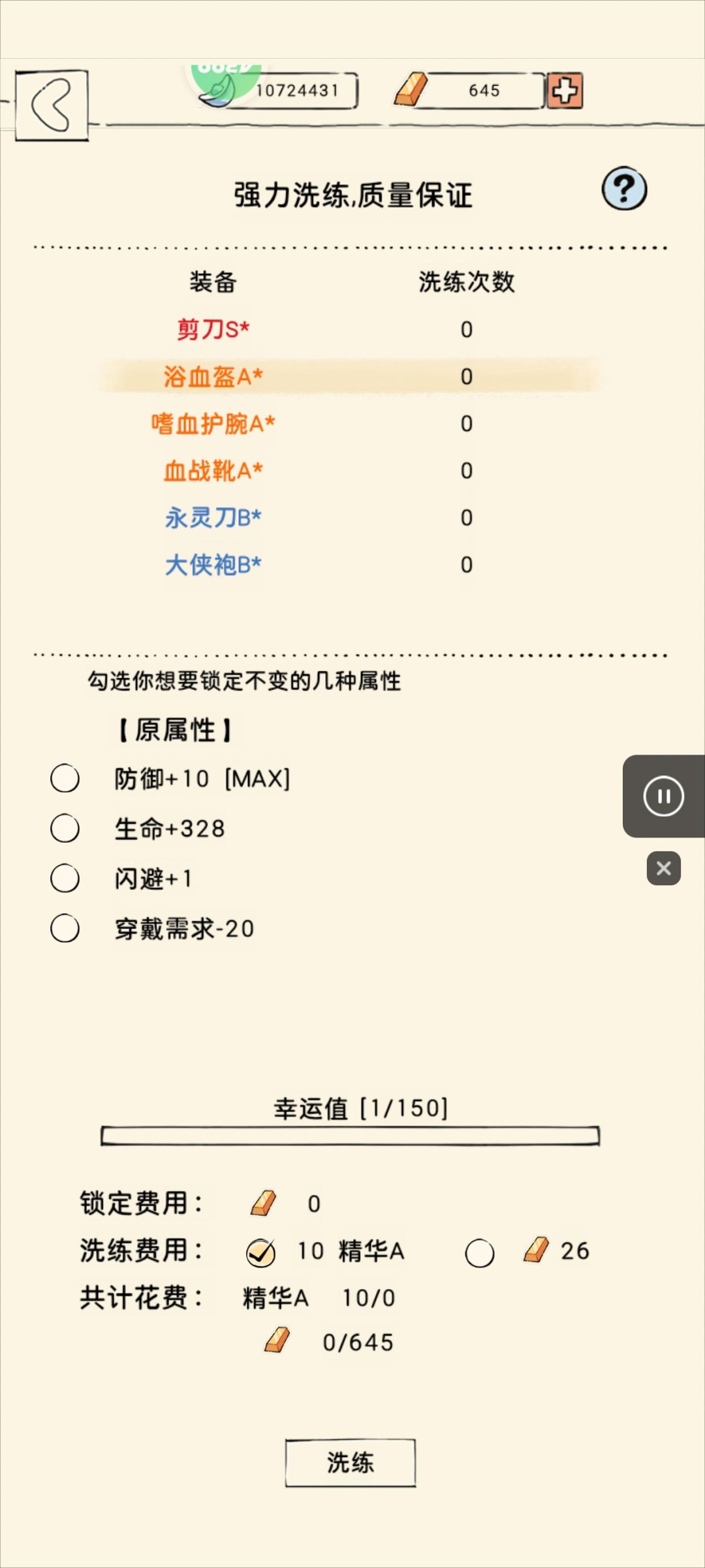 越晒越欧 3