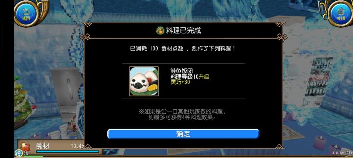 呜呜呜,这辈子没想到能到十级)截图