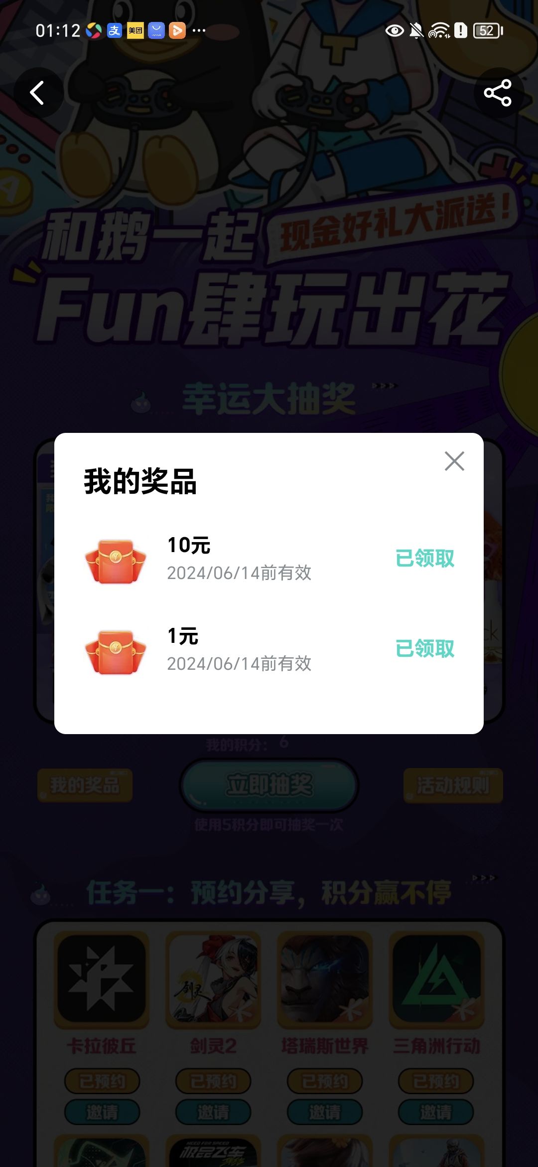 动态图片 1