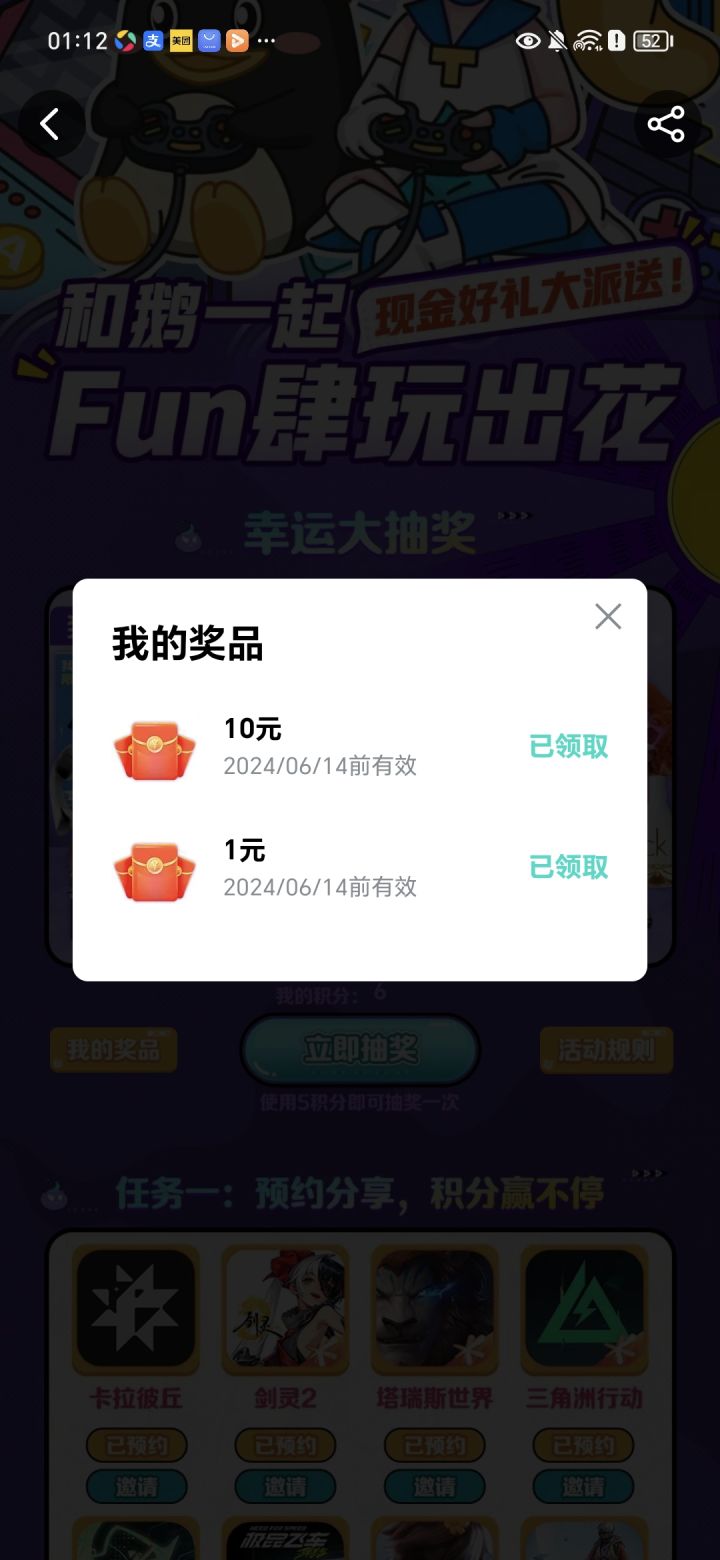 大半夜的,感谢tap#浅评一下截图