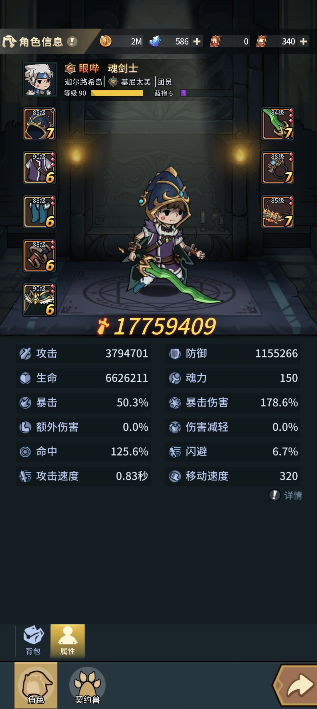 什么紫砂装备 2