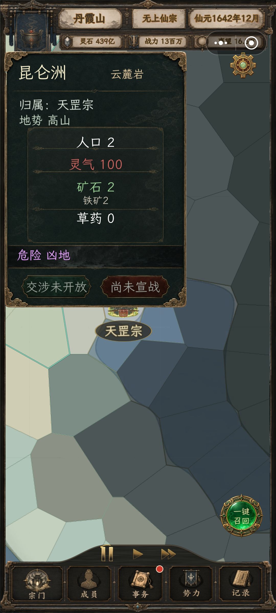 无法宣战 1