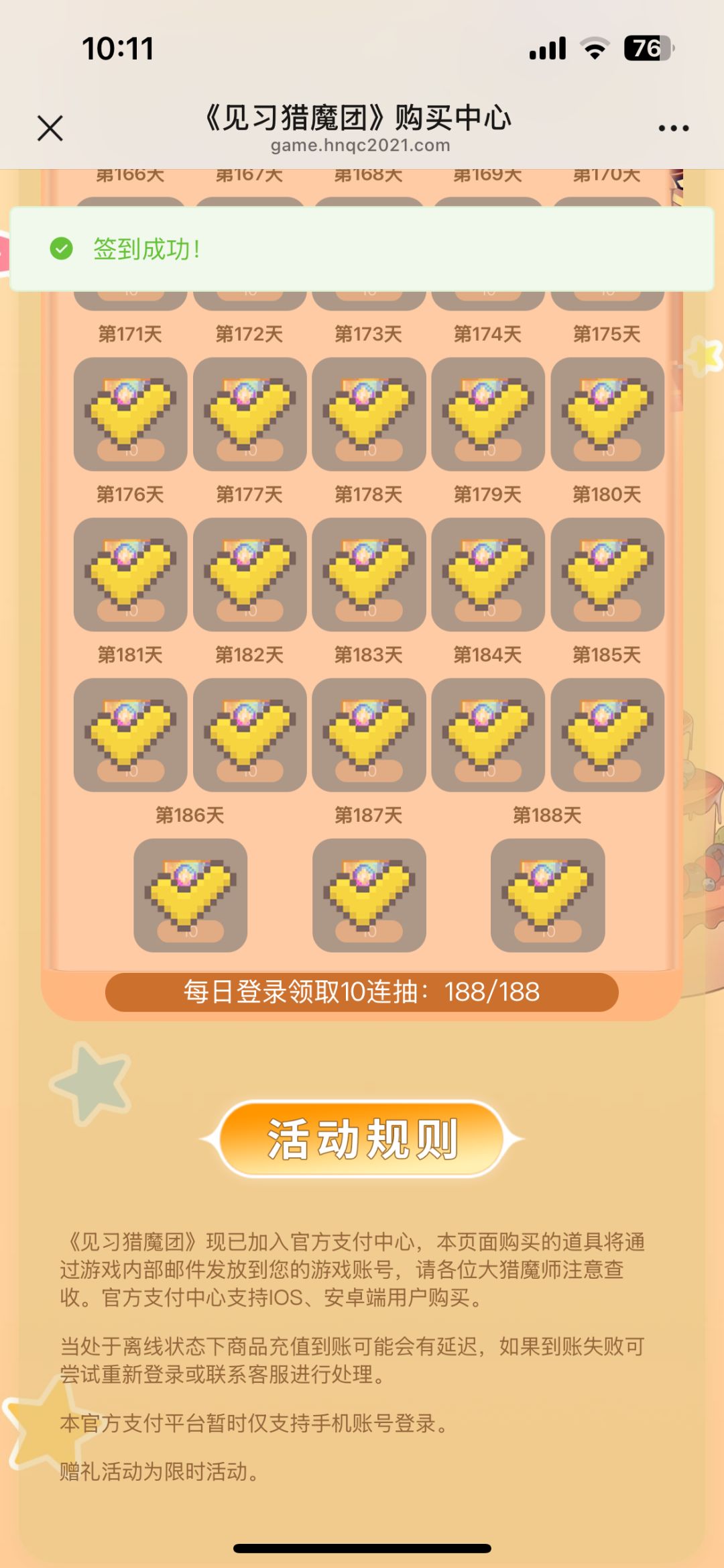 圆满达成!!! 1