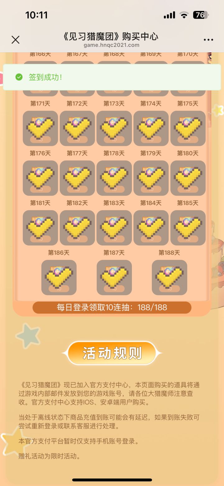 圆满达成！！！截图