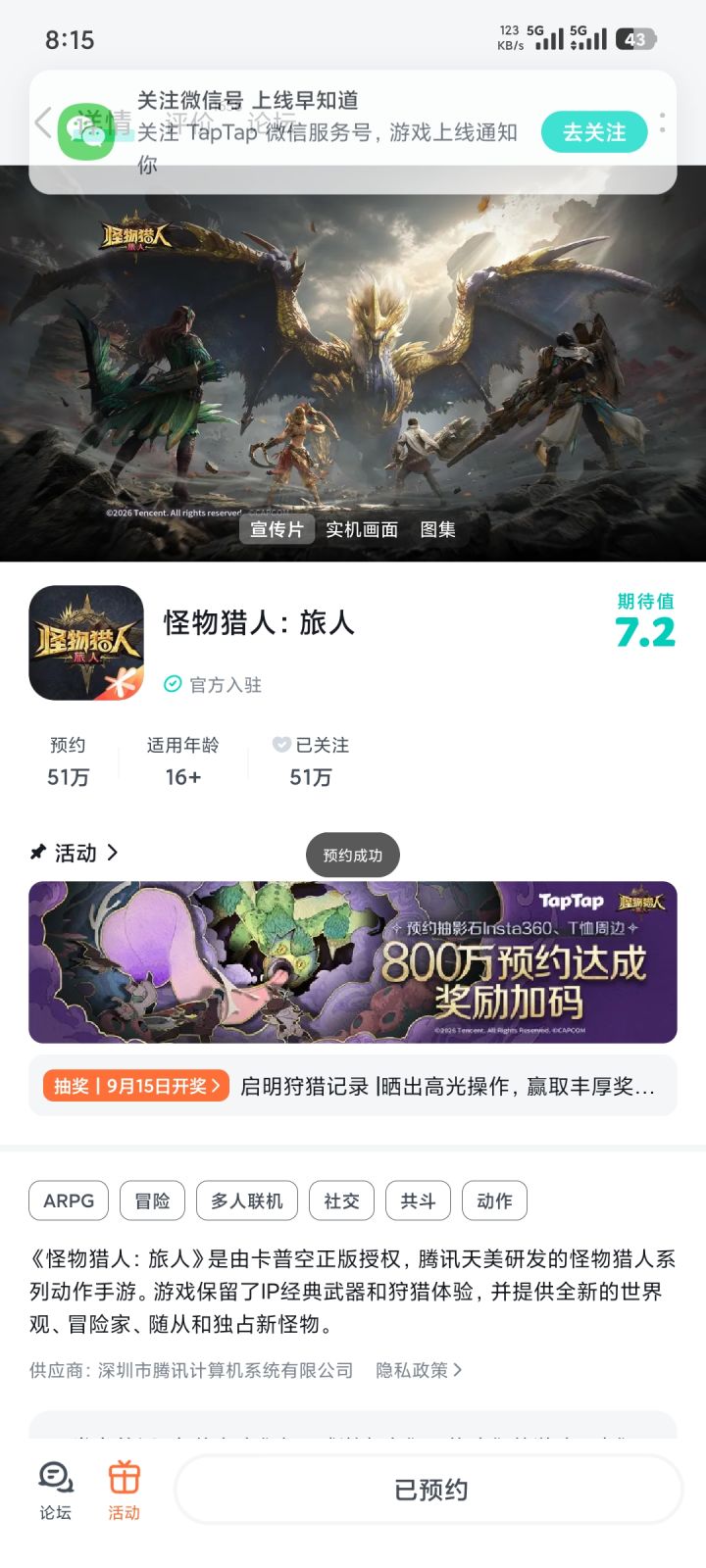快快上线截图