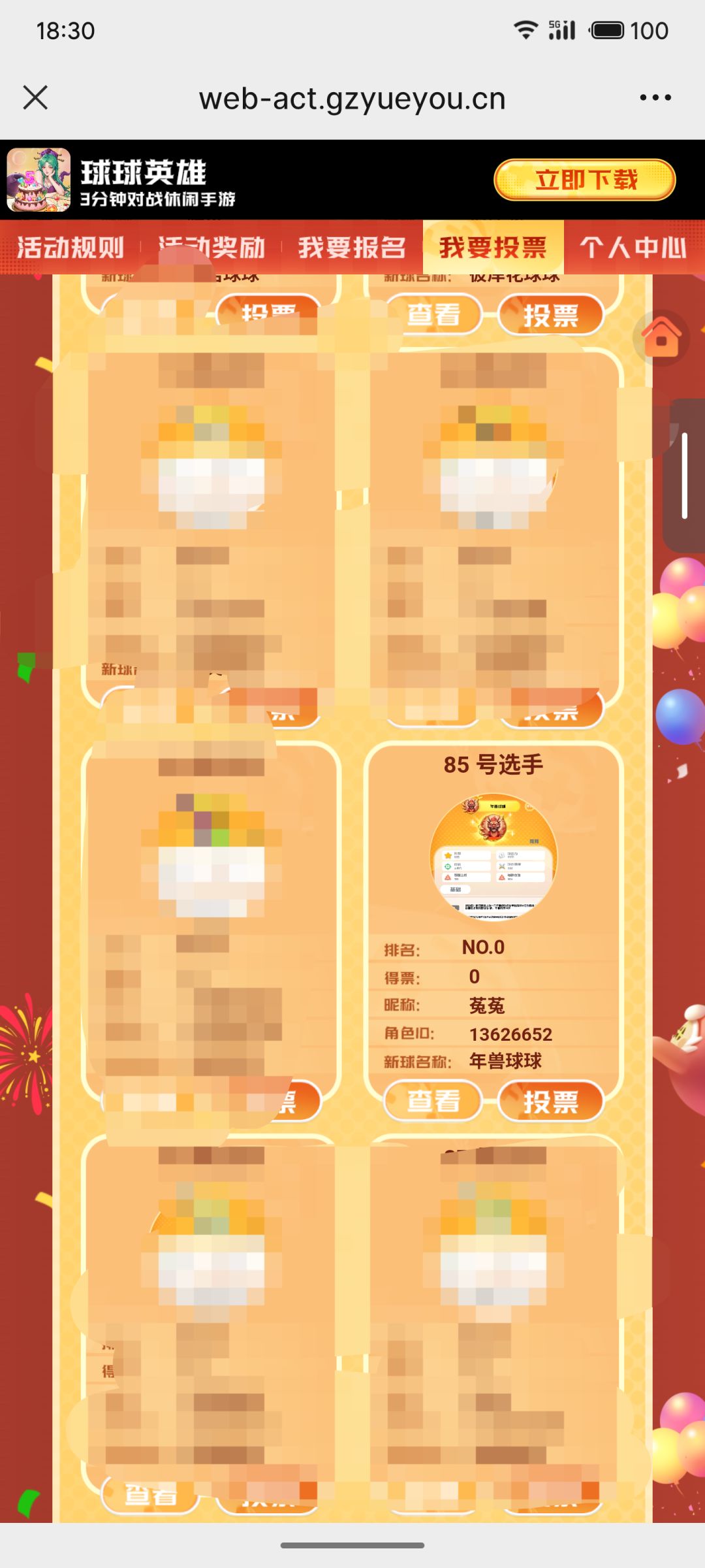 85号我自己设计的球球 1