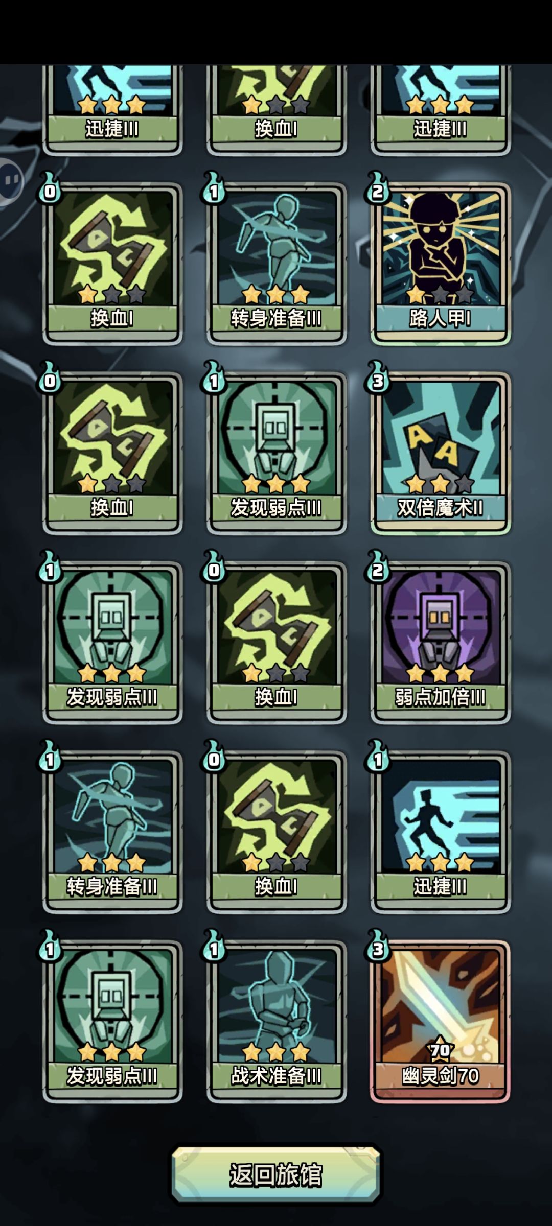 战士幽灵剑深渊攻略！（血750） 2
