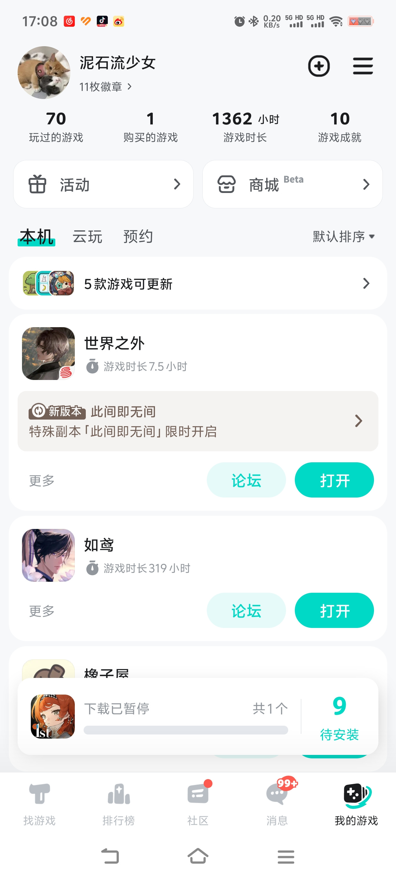 TapTap