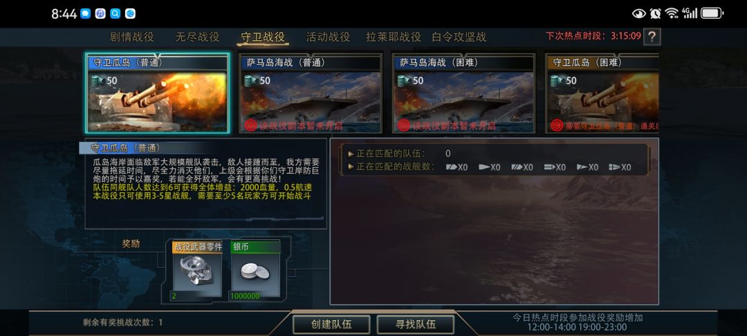 论疯癫战舰可以有多少玩家 3
