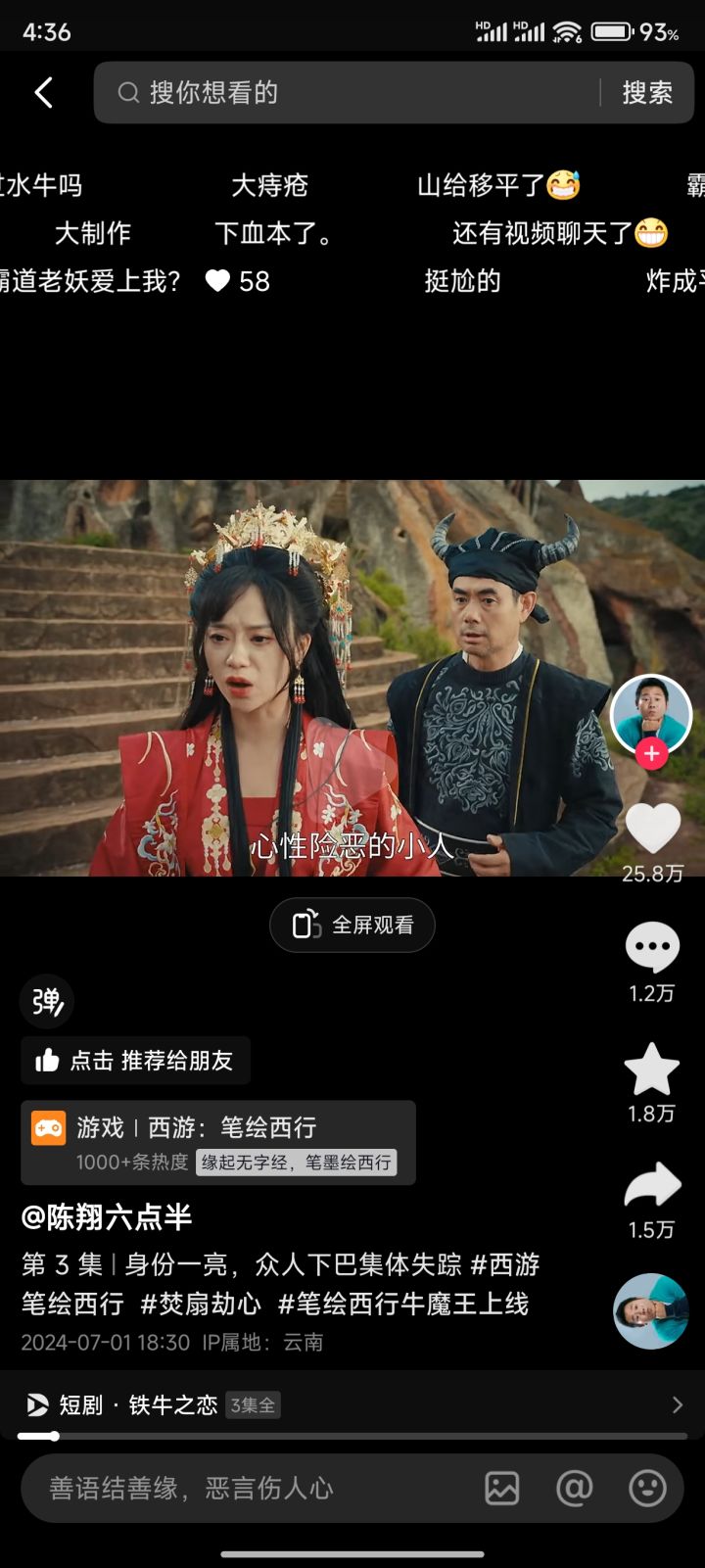 这短剧不错,多来点截图