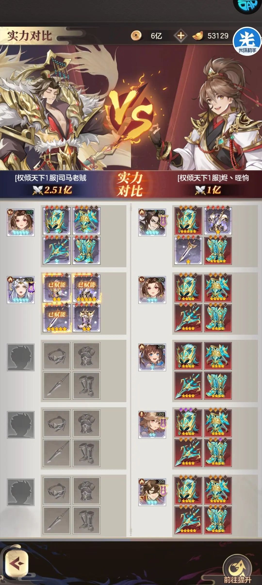 幻想名将录 3