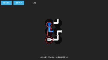 【工坊游戏】《接水管》玩法攻略！