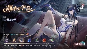 九龙风潮「蜃」