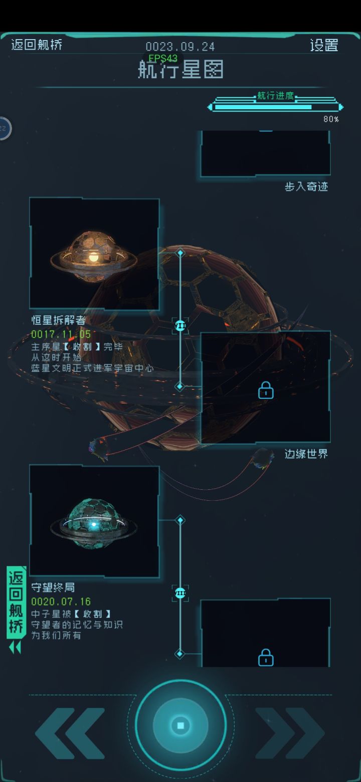 怎么回事啊,只是把创世纪和大撕裂打出来了,再打大反冲就有这么多问题?这次是没成就,还有上次的没有三倍产能,也发出来了截图