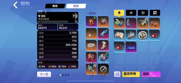纪念一下,即将80,在刷刻6的路上。跳来跳去的手机党也挺爽。截图