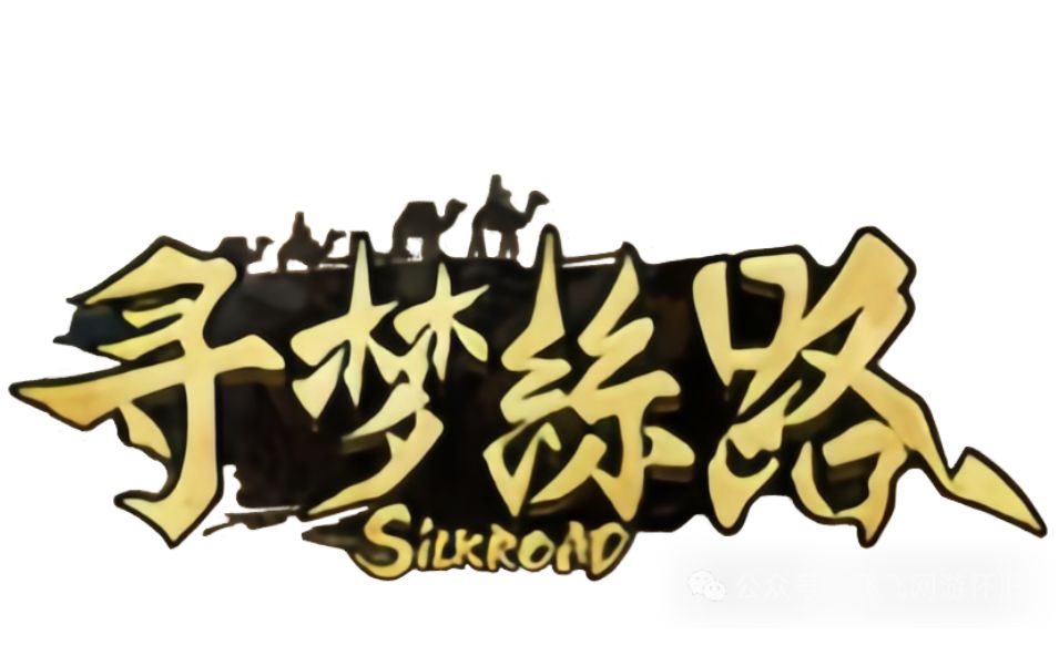 《寻梦丝路》手游宠物玩法详解截图