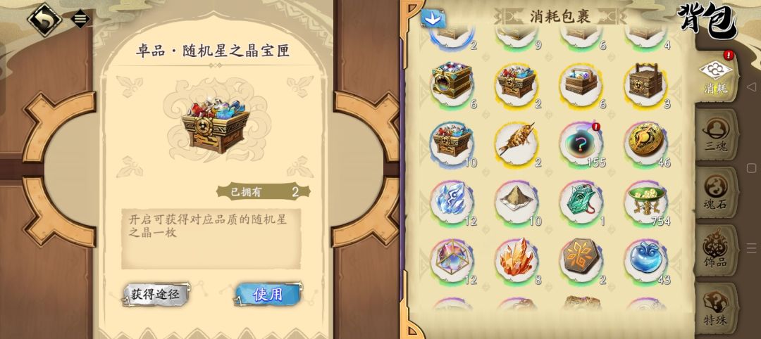 萌新求问是不没有光狼这个就要重开么! 3
