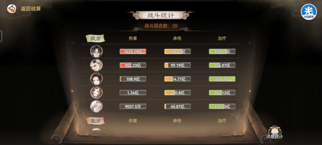 14.15噬界贪狼咋打 1