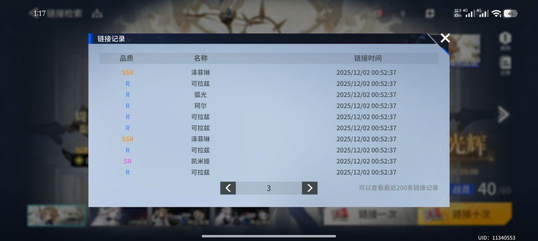 这就是回归的威力吗? 3