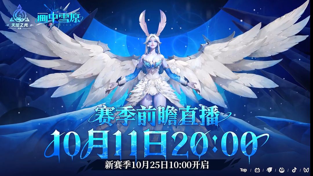 火炬之光无限SS6，新赛季召唤职业相关改动解析及玩法推荐截图