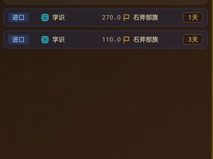 强买怎么买不到对面粮食截图