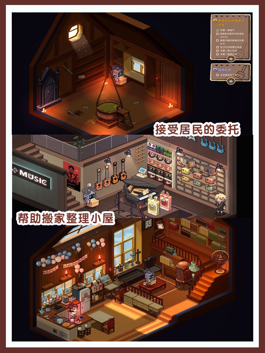 终于要上线了！帮稀奇古怪的居民收纳小屋！ 3