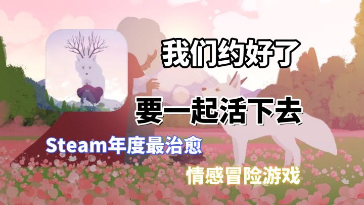 《雪花 - Neva》一人一狼的旅程，温柔得让人心碎！截图