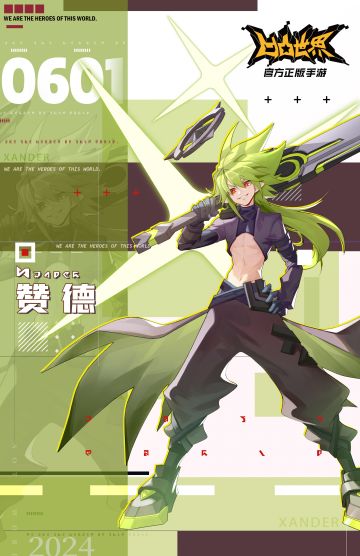 6月1日，赞德 生日快乐！ 儿童节快乐！