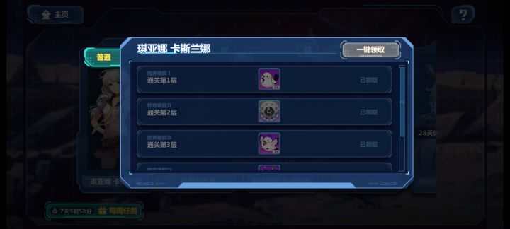 这个第二个奖励是什么没见过也没找到截图