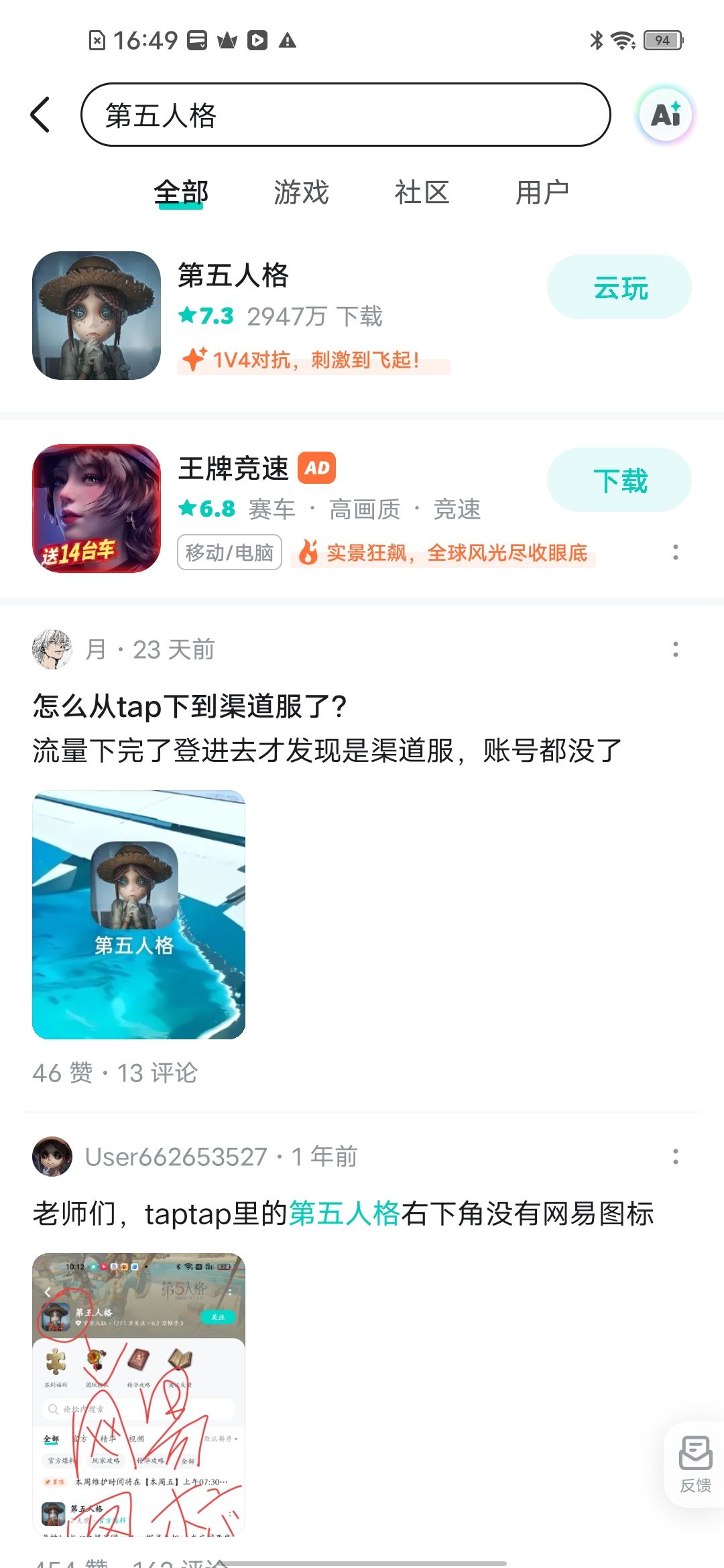 TapTap