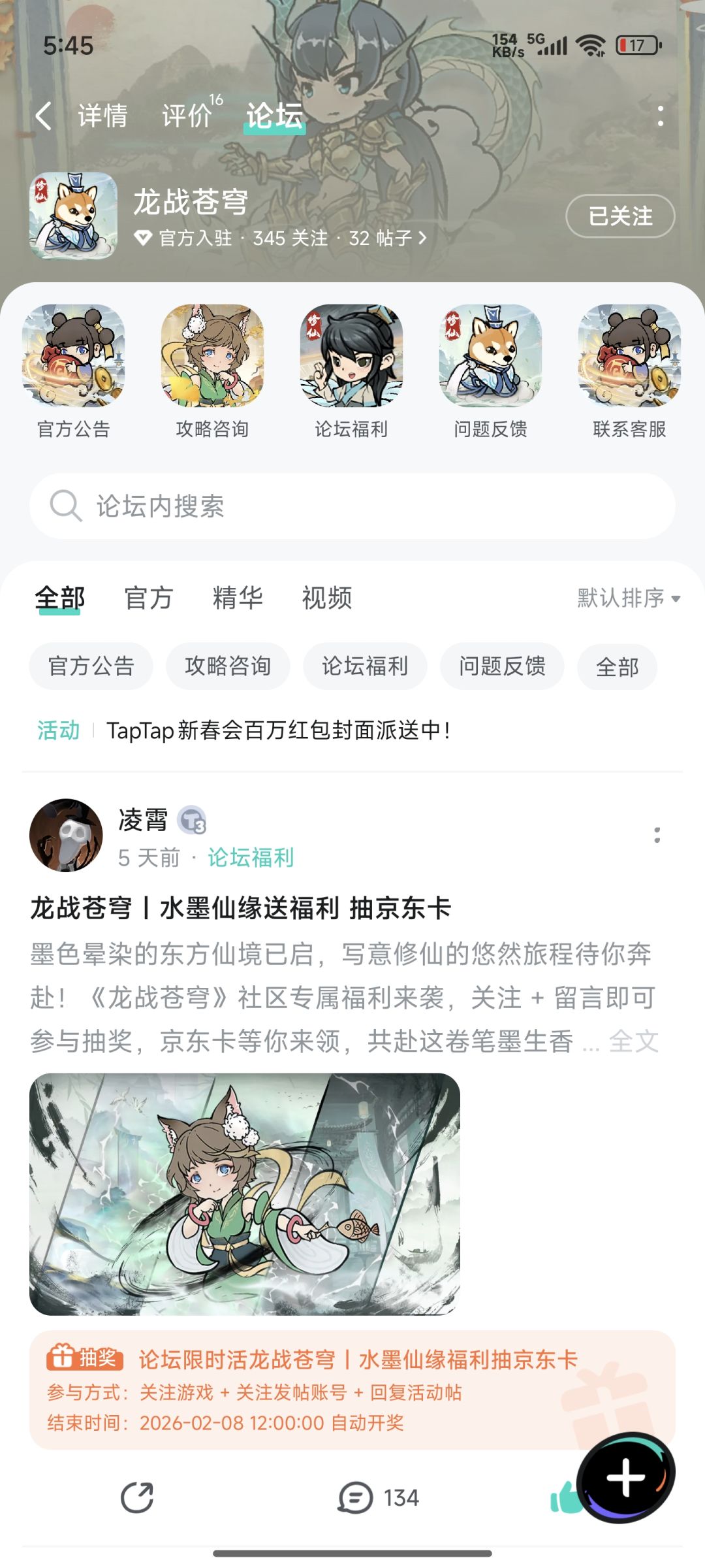 已预约关注 2