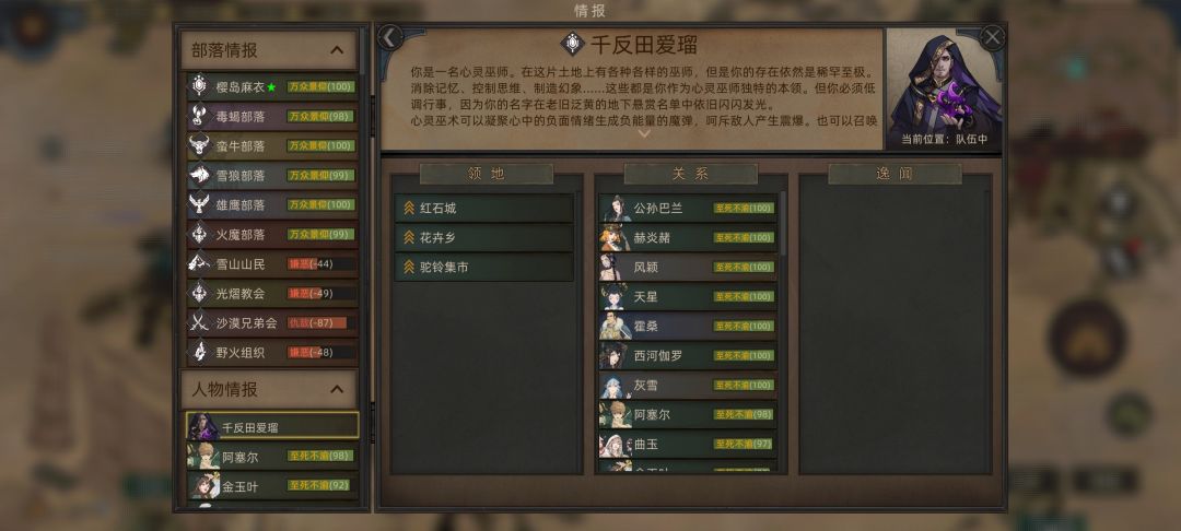 养儿育女 2