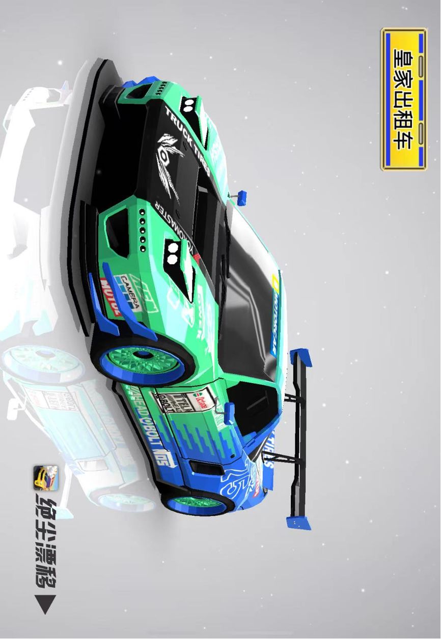 绝尘漂移涂装设计作品-飞劲FALKEN 1