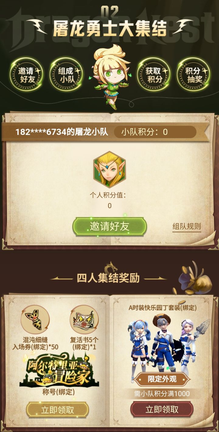 干就完了,找队友截图